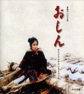 Oshin - Disco 1