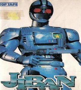 Kido Keiji Jiban - Vol. 4