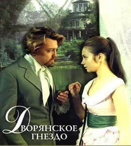 Dvoryanskoe gnezdo