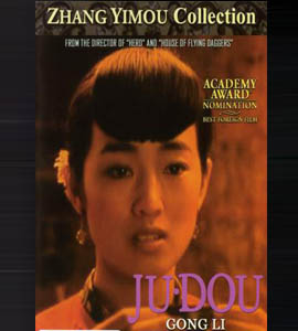 Ju Dou