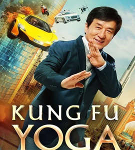 Gong fu yu jia